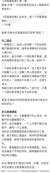 樊登(知识超市)：檀书：叶檀的投资读书笔记 网盘分享(319.72M)