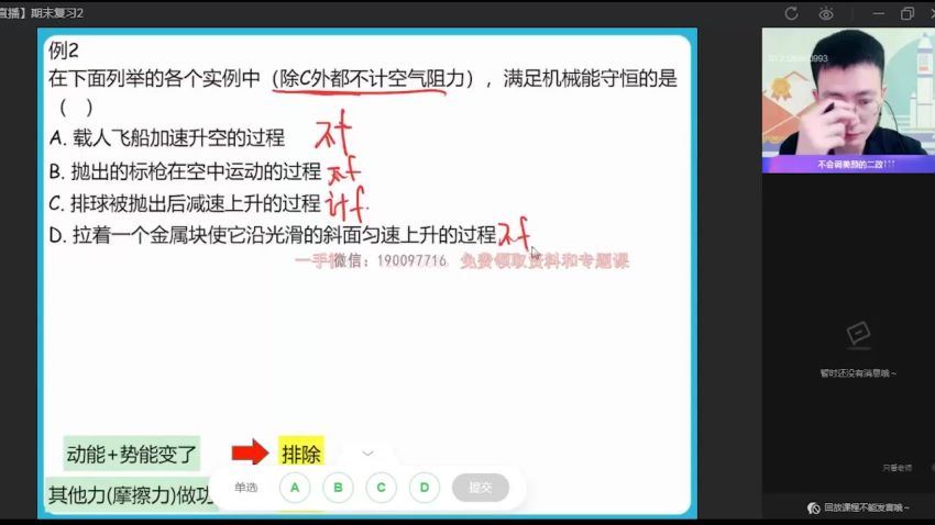 作业帮：【2022暑】高二物理龚政A 【完结】 网盘分享(13.24G)