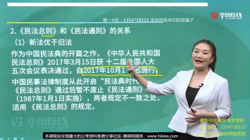 2021省考：新2021华T名师课堂+提分班 网盘分享(49.07G)