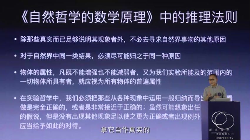 混沌大学(文理学院)：李铁夫《牛顿机械论》 网盘分享(367.42M)