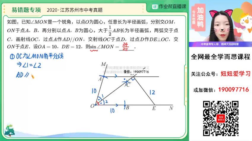 作业帮：【2023春】初三数学春季A+班 徐丝雨 网盘分享(11.00G)