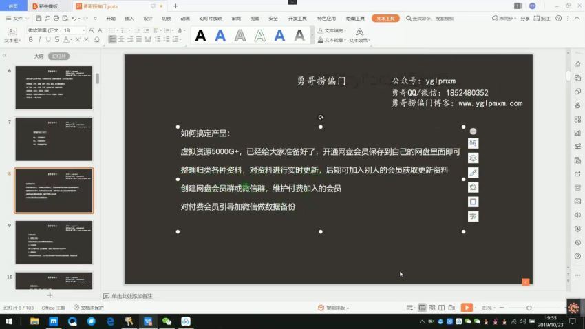 勇哥虚拟课程 网盘分享(1.15G)