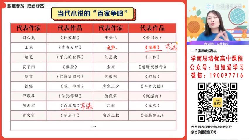 作业帮：【2022秋】高一语文罗斐然A+ 【完结】 网盘分享(17.91G)