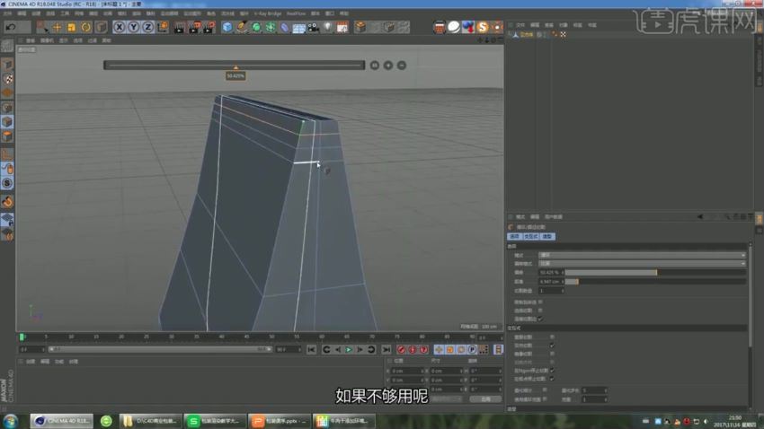 虎课网-【一点笔墨】C4D包装建模&渲染教程 网盘分享(17.47G)