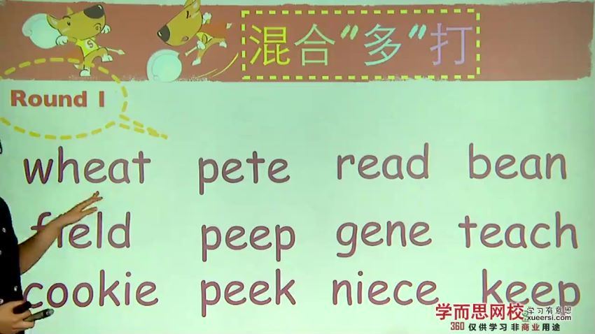 8讲 自然拼音二级【字母村外传】(小低年级必学)【王欣】 网盘分享(746.48M)