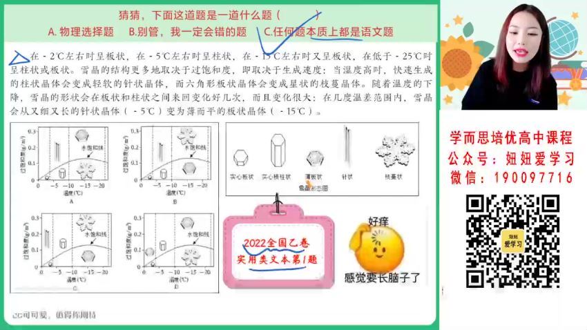 作业帮：【2023春】高一语文陈晨A+ 30 网盘分享(7.86G)