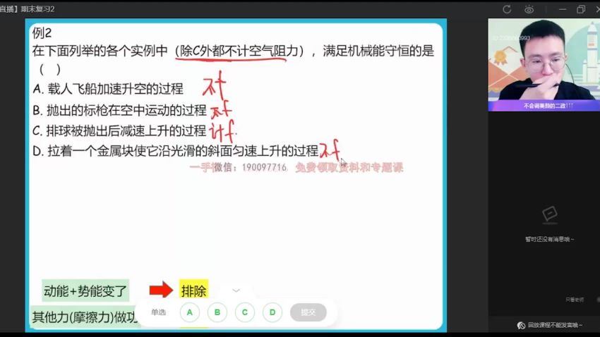 作业帮：【2022暑】高二物理龚政A+ 【完结】 网盘分享(13.65G)