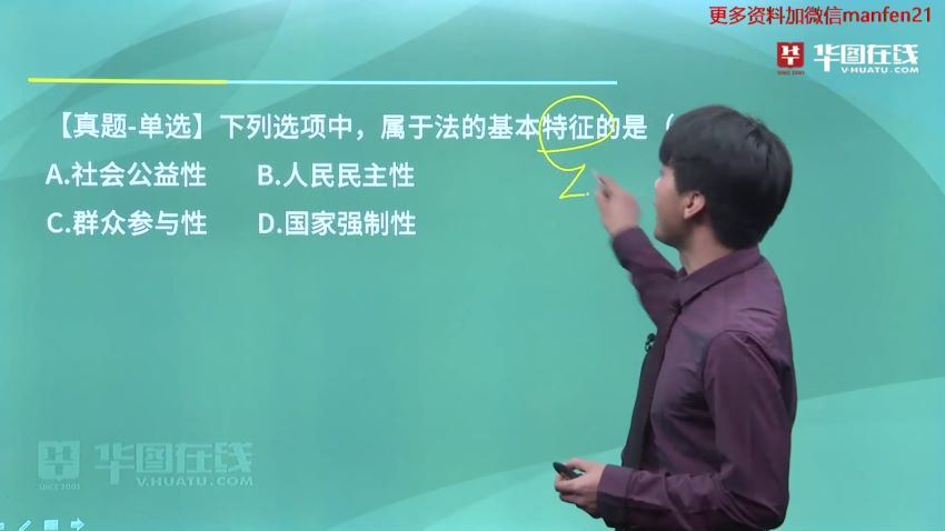 2021事业单位考：2021华图罗红军公基高分钻石班 网盘分享(27.09G)