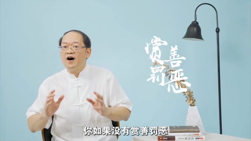 【完结】傅佩荣教授 拨开迷雾读国学 网盘分享(5.16G)