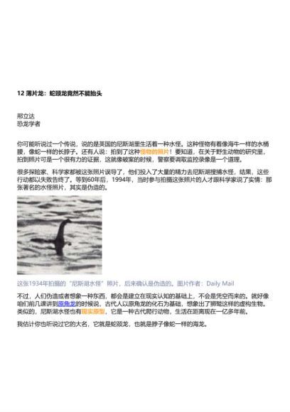 邢立达的恐龙课2 · 大灭绝 网盘分享(141.57M)