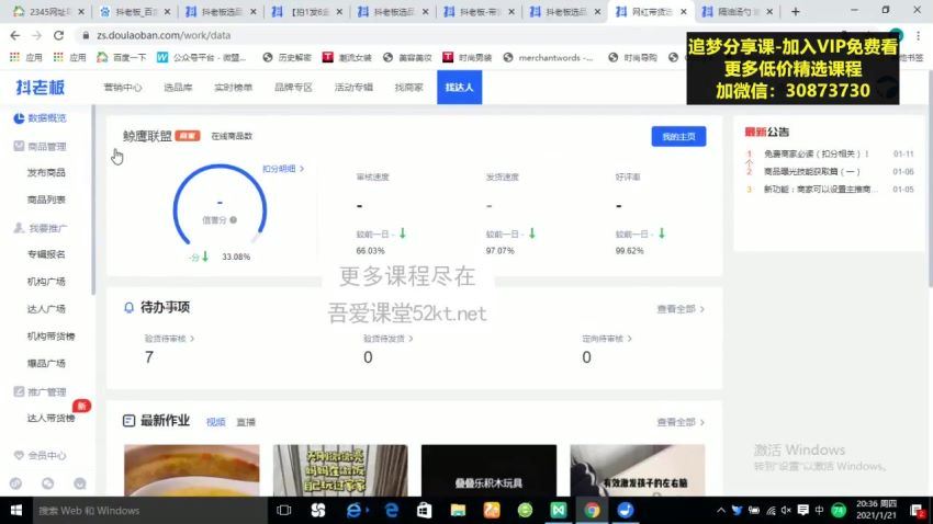 小卒抖音小店无货源店群模式蓝海矩阵玩法，一个月可以盈利上百万） 网盘分享(3.45G)