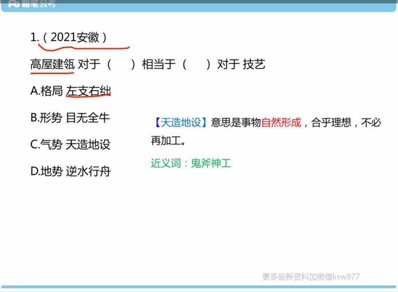 2022省考：名师专项点拨课 网盘分享(992.62M)