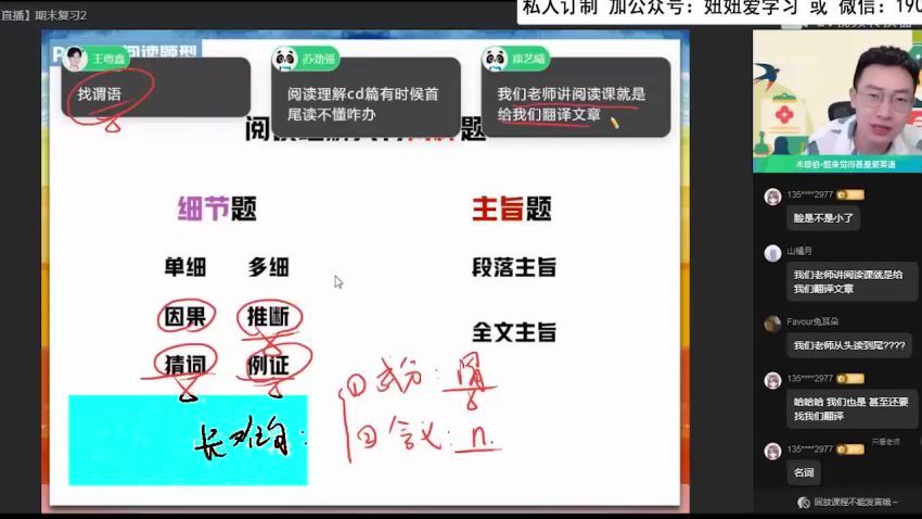 作业帮：【2022暑】高二英语牟恩博A+ 【完结】 网盘分享(16.67G)