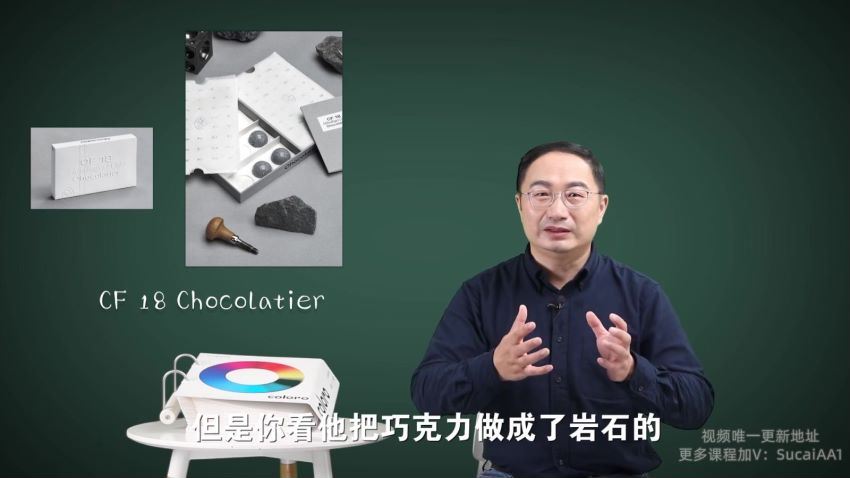 傅炯不止教搭配的色彩商业实战课2021【画质不错只有视频】 网盘分享(2.07G)