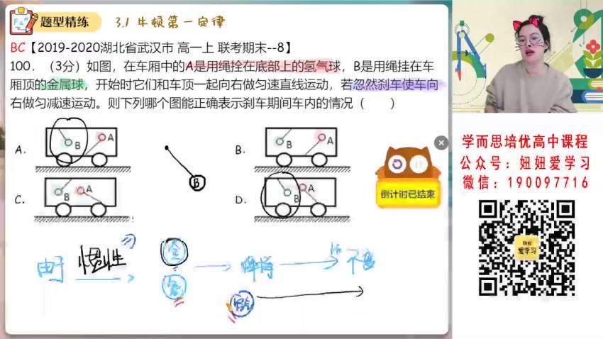 作业帮：【2023寒】高一物理彭娟娟S 19 网盘分享(5.06G)