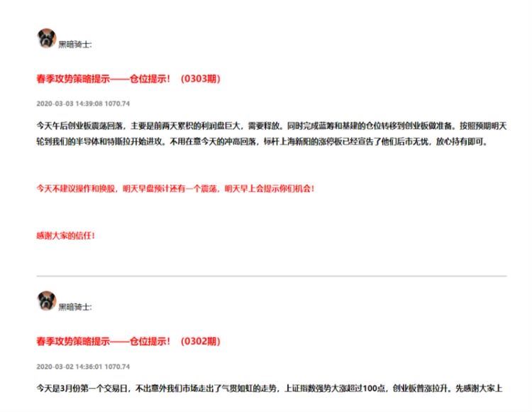 暗黑骑士·牡丹投资·实盘密圈（更新中） 网盘分享(12.90M)