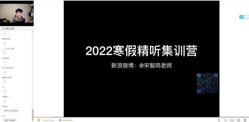 英语：宋智鸣【2022】精听寒假集训营 网盘分享(3.14G)