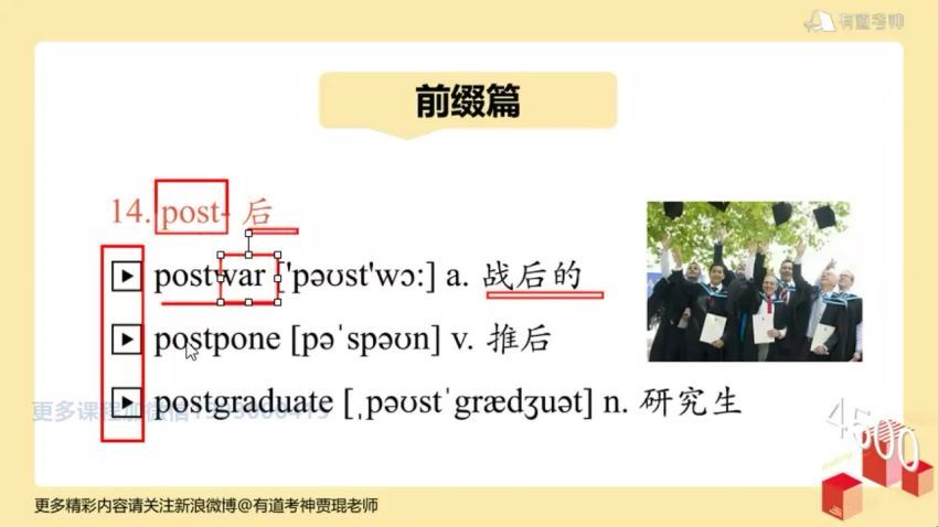 英语：2021贾琨词汇之旅：大学核心6500必修词 网盘分享(19.09G)