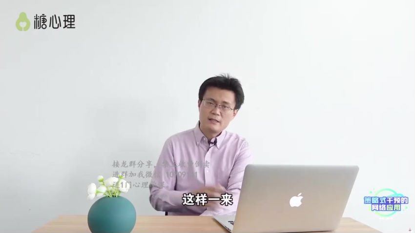 【完结】糖心理：李松蔚教你做网络咨询，一种给建议的治疗方法 网盘分享(4.79G)