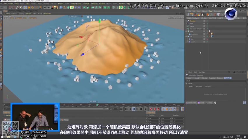 【R站译制】中文字幕 C4D教程《C4D动态设计宝典》第二季 Mograph Design 运动图形高端操作 网盘分享(2.89G)