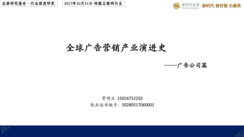 骑行夜幕统计客-2019冬令营（完结） 网盘分享(384.57M)