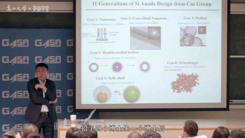 高山大学·科学商业年度课：崔屹《新材料的颠覆与应用》 网盘分享(991.61M)