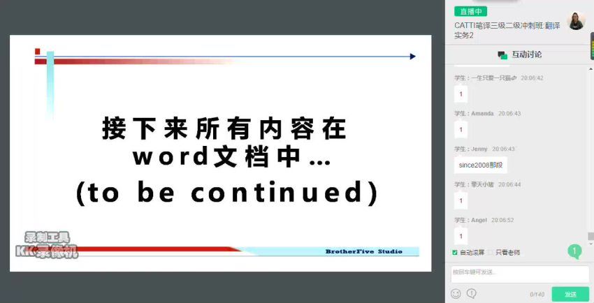 英语：武峰CATTI 系列2016-2022（更新中） 网盘分享(49.13G)