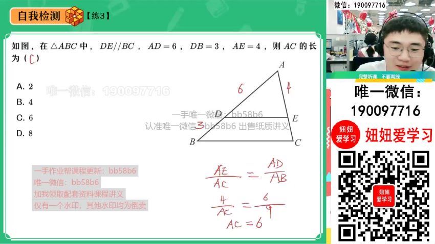 作业帮：【2022暑】初三数学暑假A+班 冯美 网盘分享(6.01G)