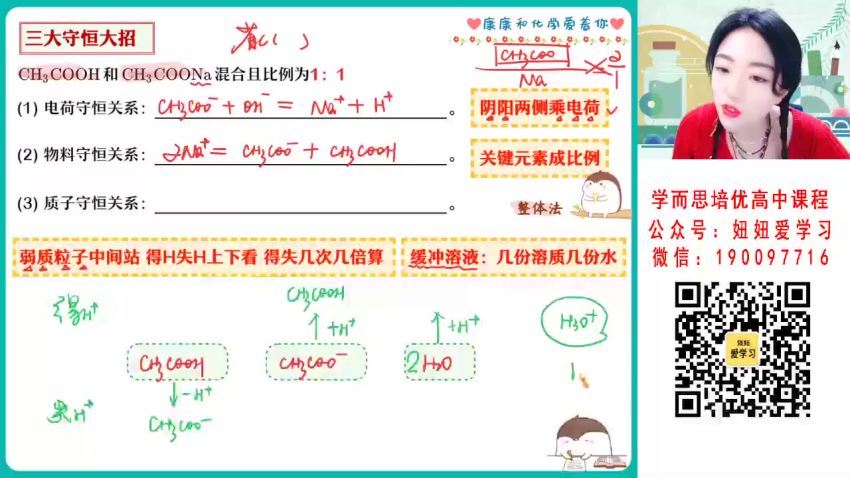 作业帮：【2023寒】高二化学康冲A+ 19 网盘分享(6.22G)