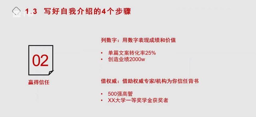 文案变现营 7大变现手段（完结） 网盘分享(667.00M)