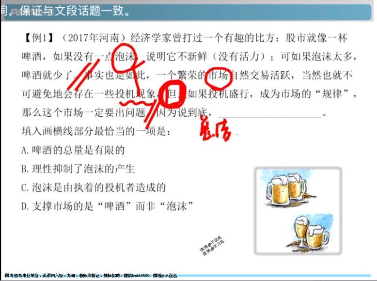 2021事业单位笔试：2021职业能力测验 网盘分享(23.02G)