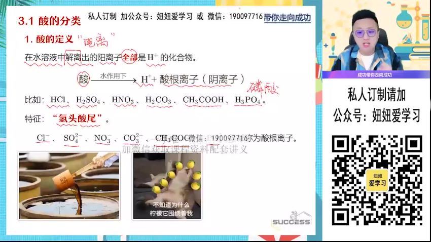 作业帮：【2022暑】高一化学成功A+ 【完结】 网盘分享(14.90G)