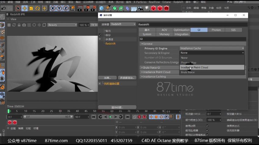 [87time] Redshift for c4d商业渲染教程 网盘分享(17.20G)