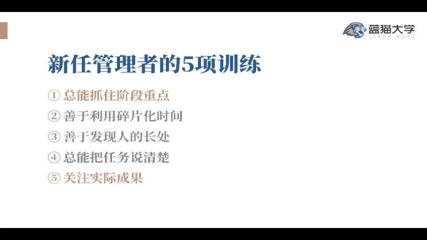 何川 60天团队管理训练营 网盘分享(14.41G)