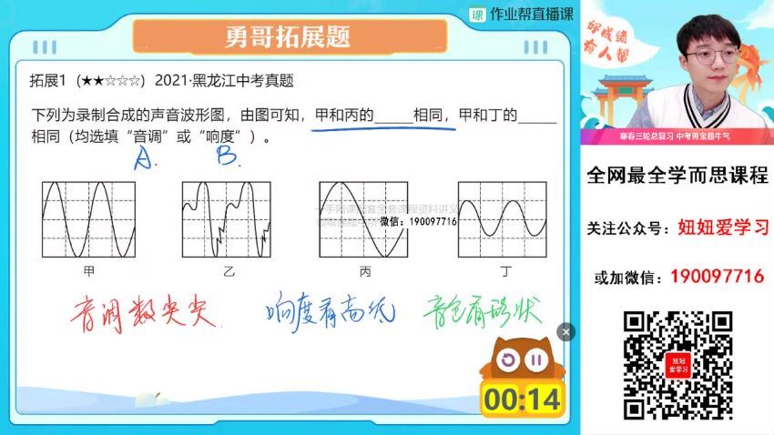 作业帮：【2023春】初三物理春季S班 何勇 网盘分享(12.80G)