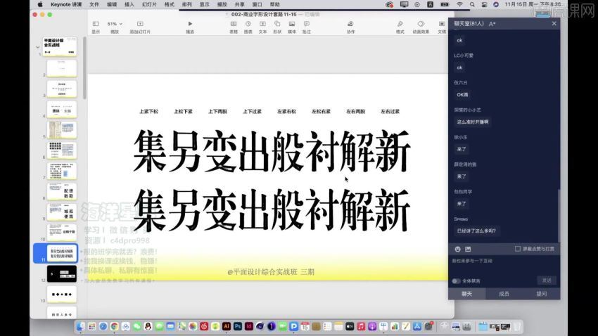 大凡申也平面设计综合实战班第3期 网盘分享(22.11G)