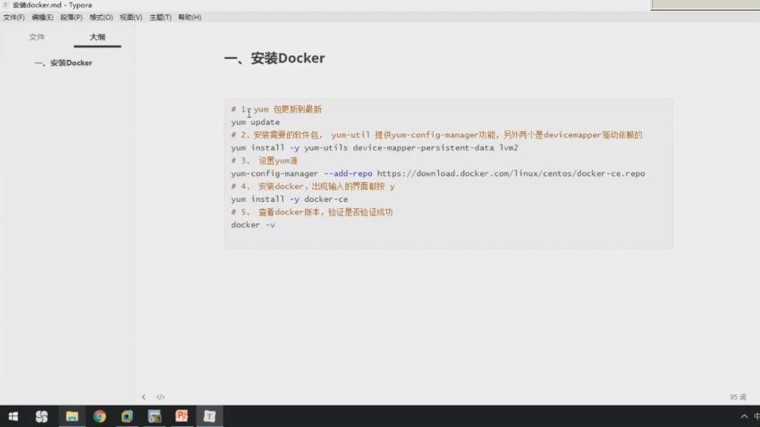 就业课(2.1)-应用容器-Docker 网盘分享(452.68M)