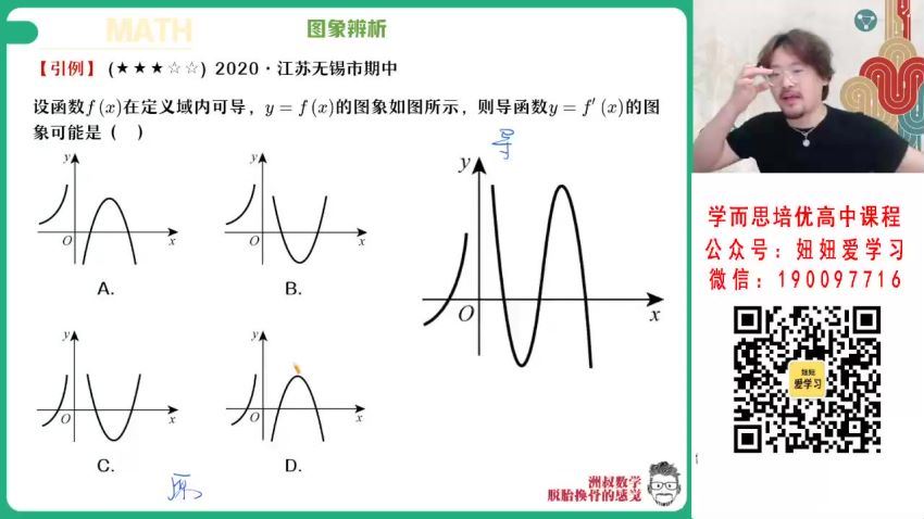 作业帮：【2023春】高二数学谢天洲A+ 30 网盘分享(7.10G)