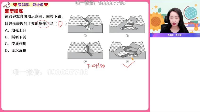 作业帮：【2023秋上】高二地理 王群 A+ 17 网盘分享(6.90G)