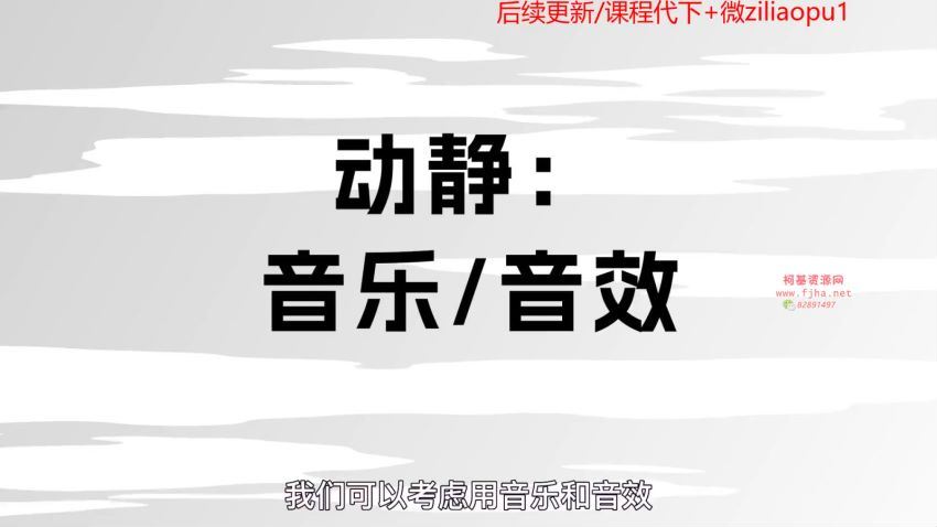 【缺】南门录像厅2023剪辑实战进阶创作思维+实战【画质高清有部分素材】 网盘分享(86.92G)