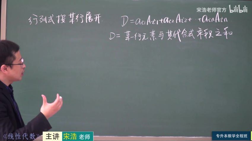 宋浩数学：2022专升本数学全程班（完结） 网盘分享(45.40G)