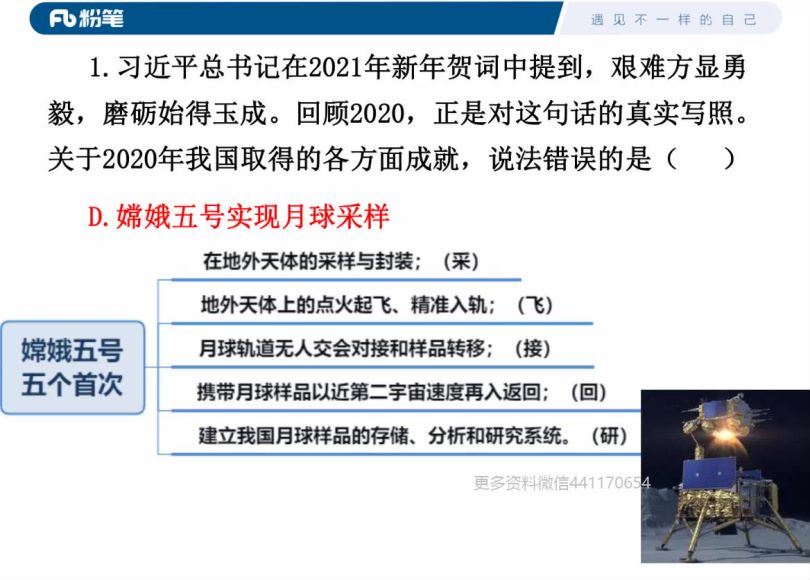 2021事业单位考：2021公基模考大赛 网盘分享(10.12G)