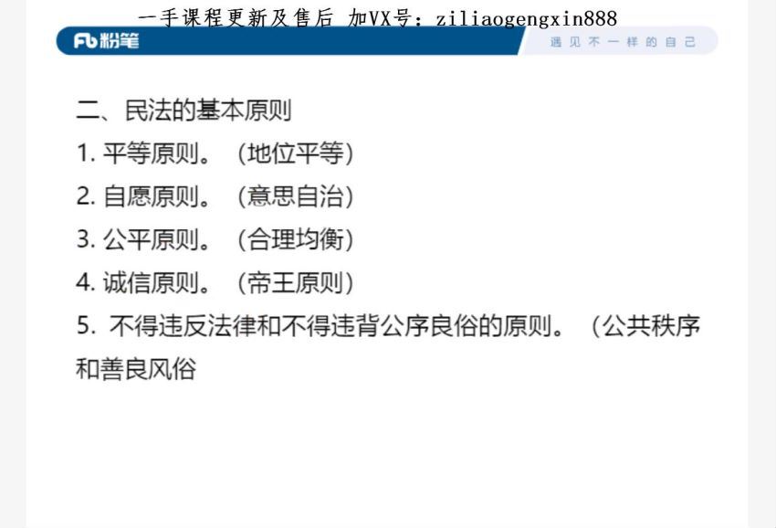 2022省考：2022粉笔省考公安专业系统班 网盘分享(7.87G)