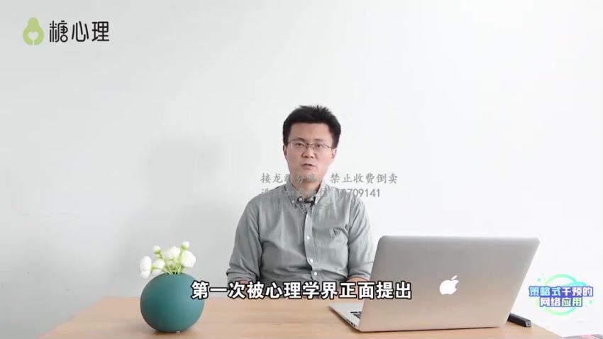 【完结】糖心理：李松蔚教你做网络咨询，一种给建议的治疗方法 网盘分享(4.79G)