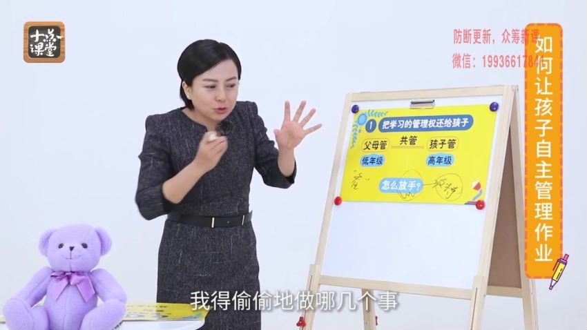 十点课堂：小学生高效作业课：让孩子主动学习，摆脱磨蹭拖拉注意力不集中、磨蹭、坐不住 网盘分享(2.98G)