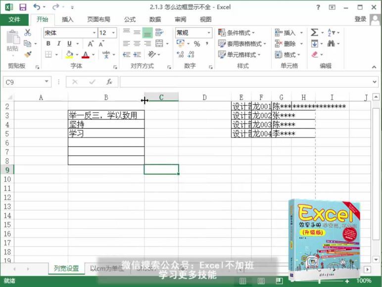 跟卢子学Excel终身VIP会员 网盘分享(16.08G)