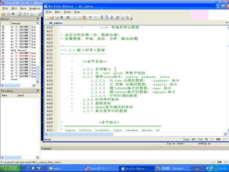 STATA教程 网盘分享(42.00G)