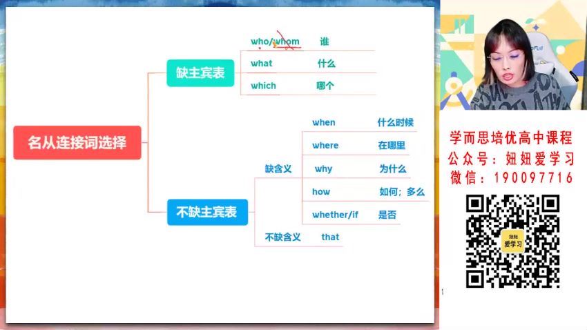 作业帮：【2023寒】高二英语文煦刚A+ 5 网盘分享(872.98M)