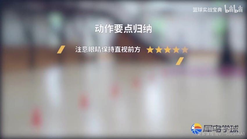 CBA10冠王训练师教你从0学篮球 网盘分享(517.21M)