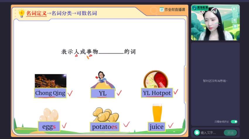 作业帮：【2023秋上】初一英语全国 万雨露 A+ 14 网盘分享(7.01G)